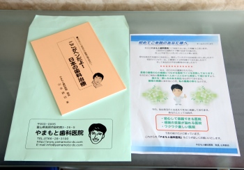 患者さんにわかりやすい資料